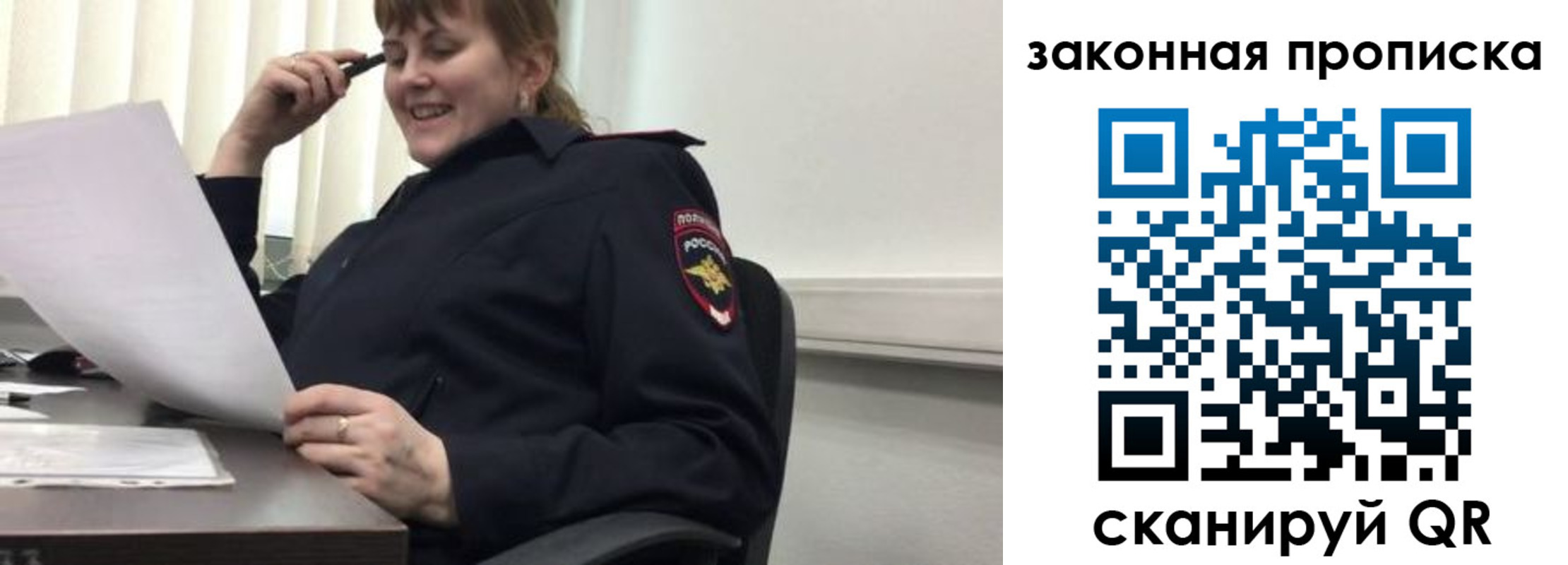 временная регистрация для всех в Читинской области
