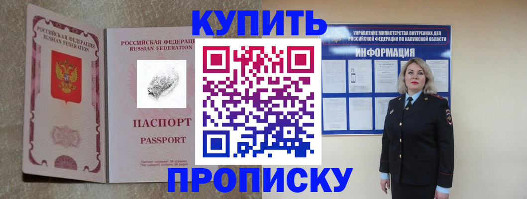 прописка паспорт в Читинской области