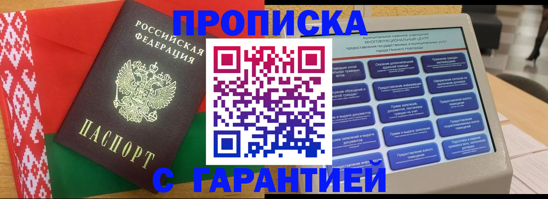 регистрация в Читинской области