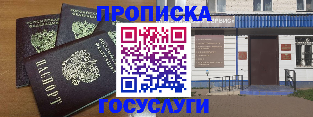 регистрация в Читинской области